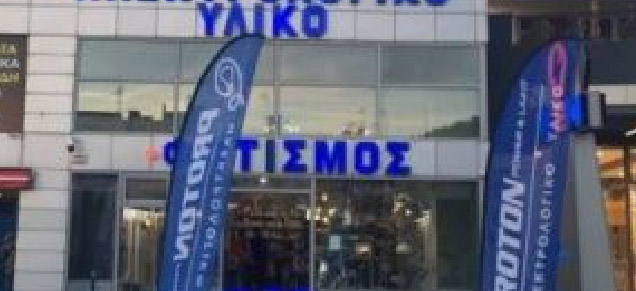 katastima kritis