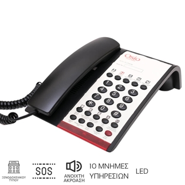 Εικόνα της Osio OSWH-4800B Τηλέφωνο ξενοδοχειακού τύπου με 10 μνήμες, ανοιχτή ακρόαση, LED και SOS